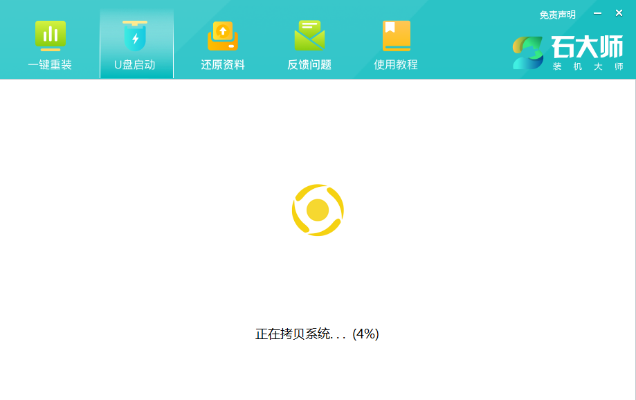 机械革命蛟龙16如何使用U盘重装系统?