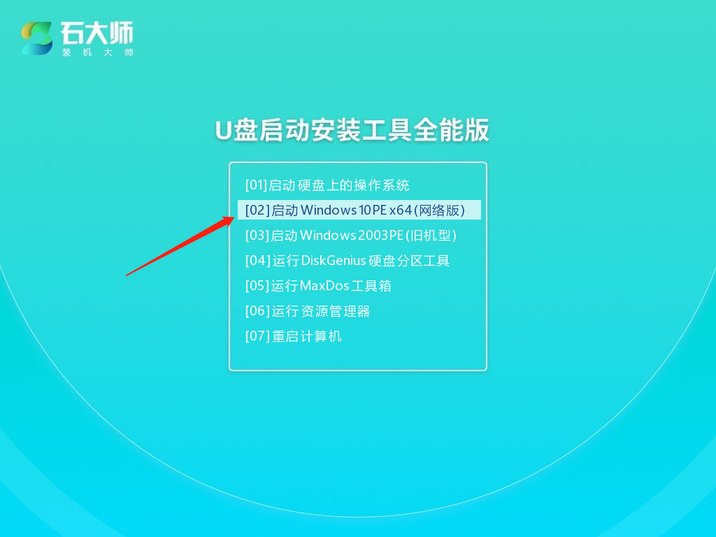 机械革命蛟龙16如何使用U盘重装系统?