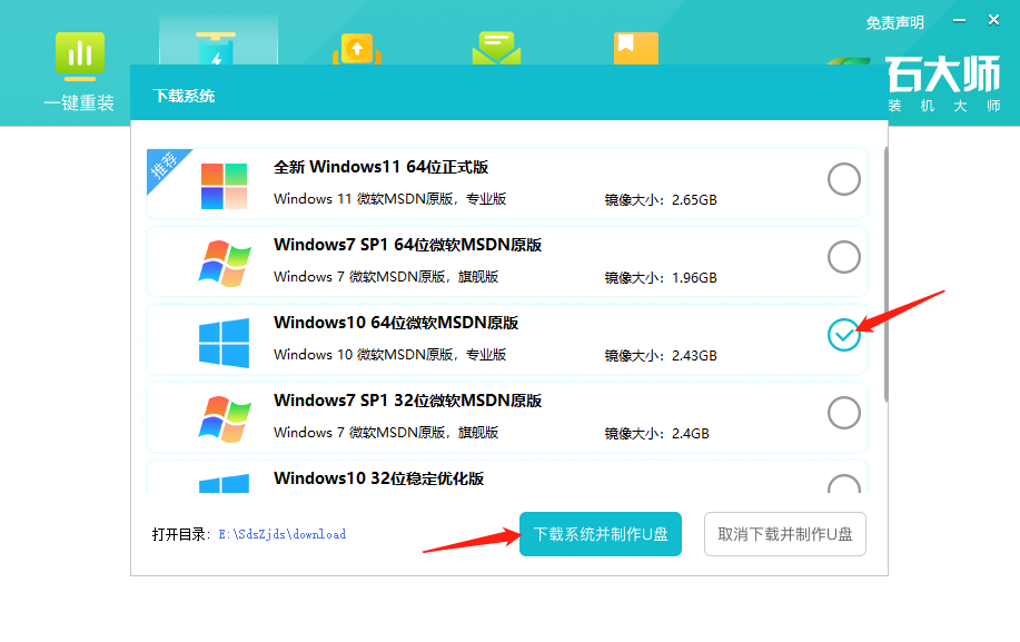 机械革命蛟龙16如何使用U盘重装系统?