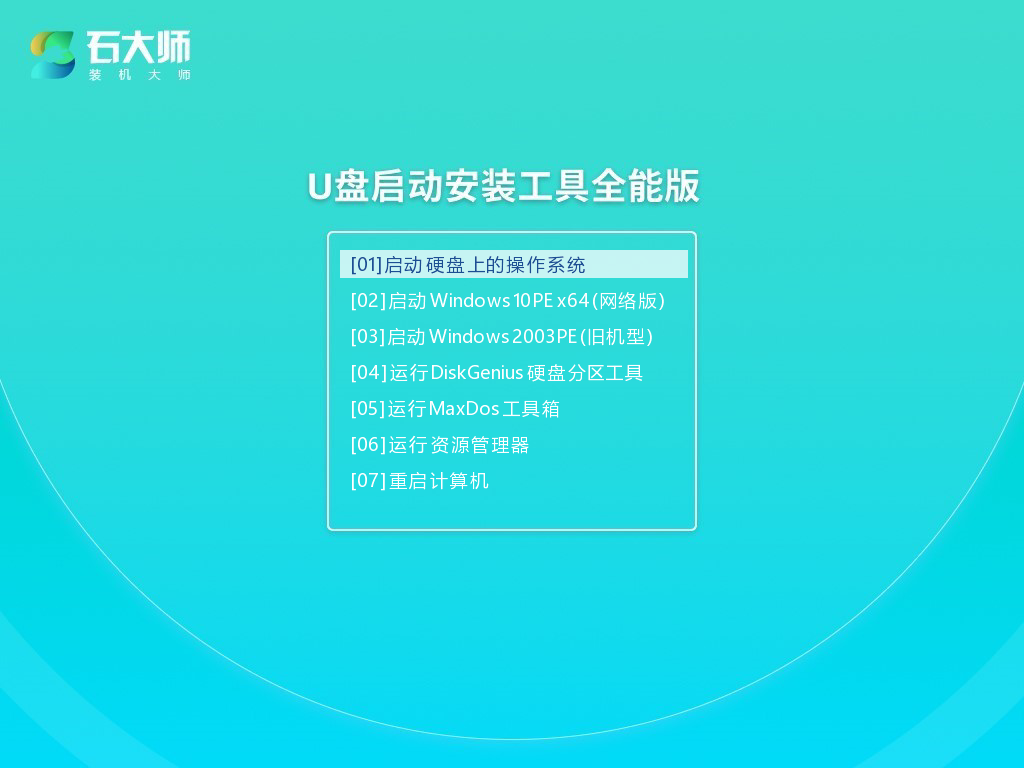 机械革命蛟龙16如何使用U盘重装系统?