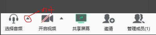 腾讯会议电脑音频怎么开?