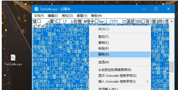 Tessafe.sys不兼容驱动程序怎么解决?