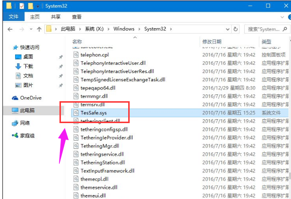 Tessafe.sys不兼容驱动程序怎么解决?