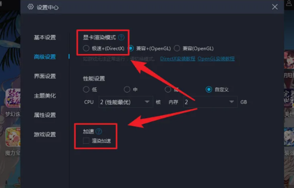 MuMu模拟器怎么设置不卡?