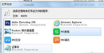Win10怎么清理Hosts文件?
