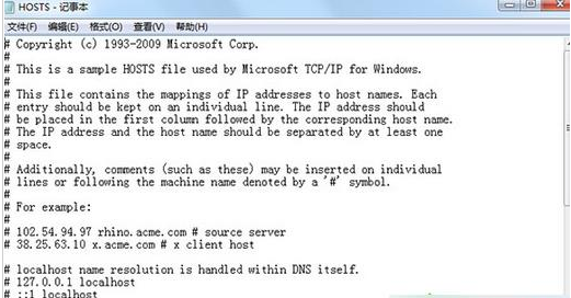 Win10怎么清理Hosts文件?