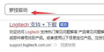 罗技官网怎么下载鼠标驱动?