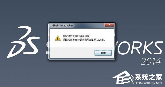 Solidworks安装哪个版本好?