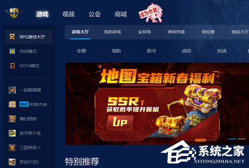 魔兽争霸官方对战平台游戏路径在哪?