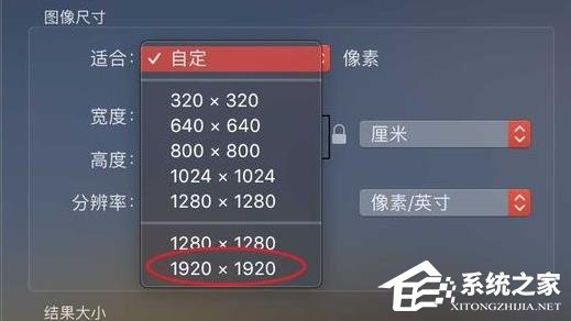 Mac如何更改图片分辨率?