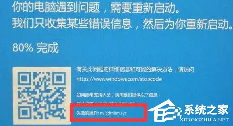 Win11蓝屏代码nvlddmkmsys怎么解决?