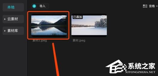 必剪电脑版画中画怎么用?