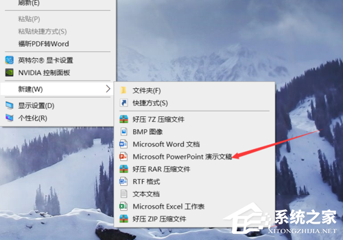 怎么更换ppt母版?