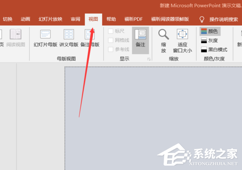 怎么更换ppt母版?