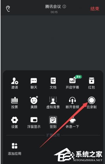 腾讯会议怎么录制会议视频?