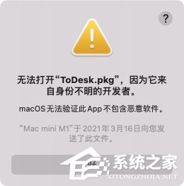 Todesk苹果电脑能用吗?