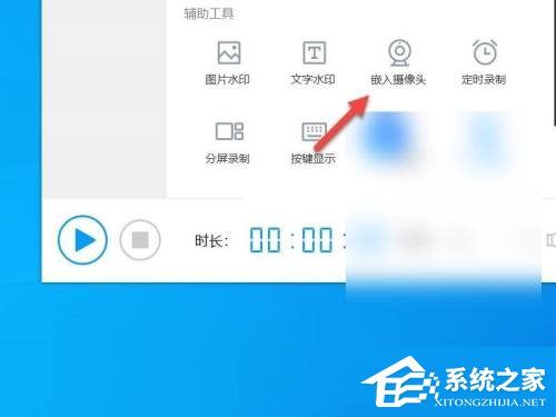 EV录屏如何一边录屏一边录脸?