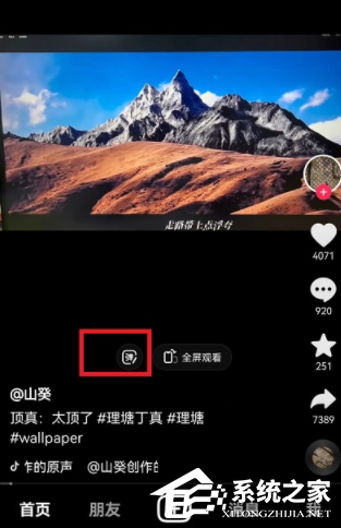 抖音如何设置弹幕?