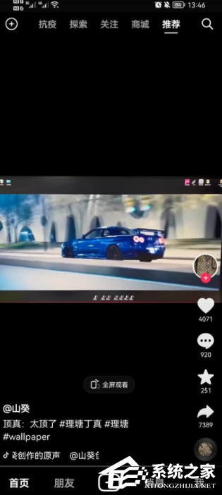 抖音如何设置弹幕?