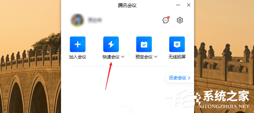 腾讯会议电脑版如何断开音频?