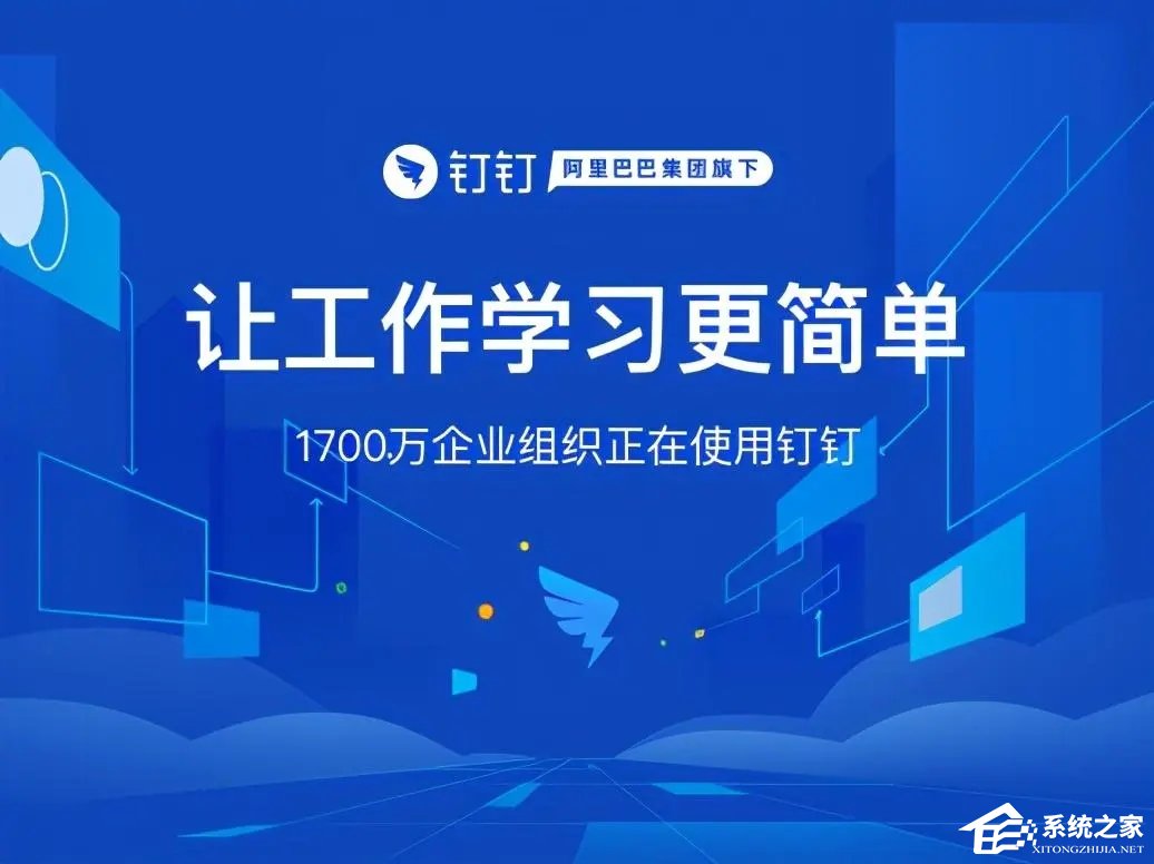 钉钉视频会议开小窗会被发现吗?