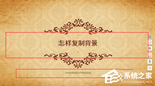 怎么复制PPT的背景到另一个PPT?