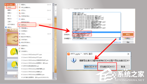 怎么复制PPT的背景到另一个PPT?