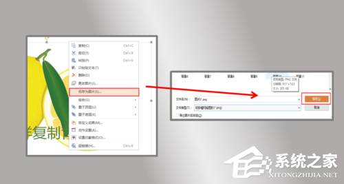 怎么复制PPT的背景到另一个PPT?