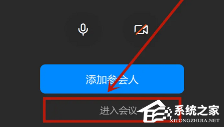 钉钉会议摄像头怎么关闭?