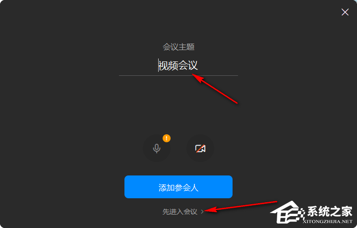 钉钉会议被锁定怎么办?