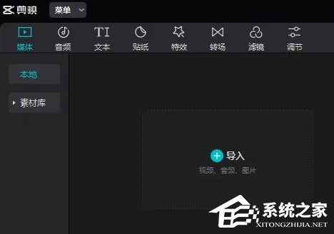 剪映电脑版如何加字幕?