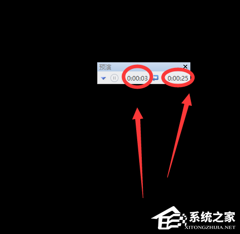 PPT怎么设置每页的播放时间?