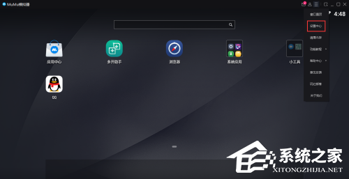 MuMu模拟器怎么隐藏工具栏?