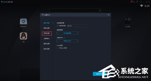 MuMu模拟器怎么隐藏工具栏?