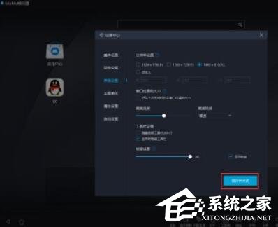 MuMu模拟器怎么显示帧率?