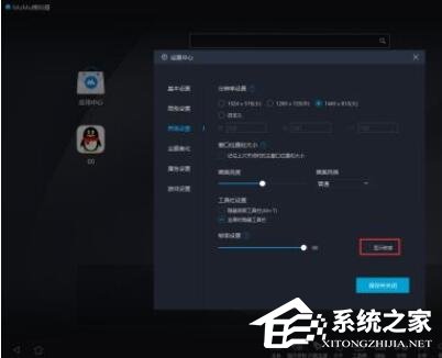 MuMu模拟器怎么显示帧率?