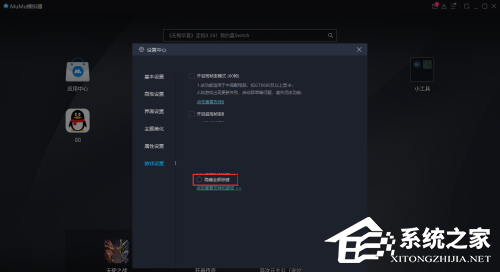 MuMu模拟器怎么隐藏键位?
