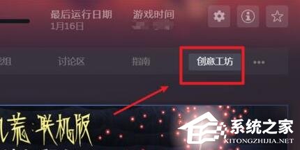Steam创意工坊订阅后怎么下载?