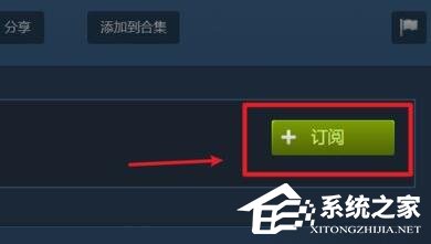 Steam创意工坊订阅后怎么下载?