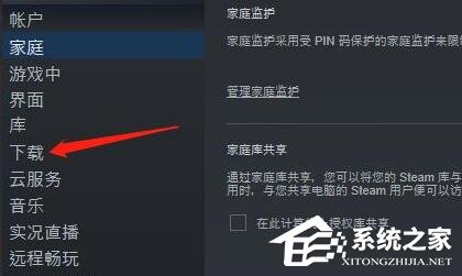 Steam创意工坊订阅后怎么下载?