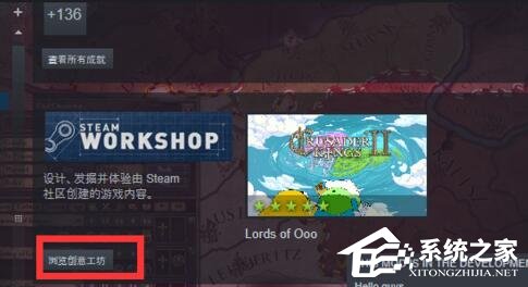 Steam创意工坊怎么用?