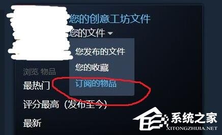 Steam创意工坊怎么用?