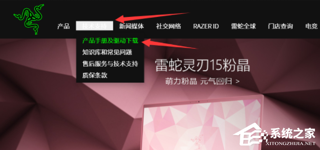 雷蛇驱动怎么下载?