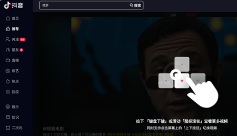 抖音电脑上可以看吗?