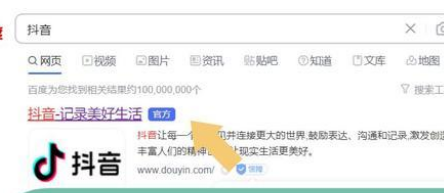 抖音电脑上可以看吗?