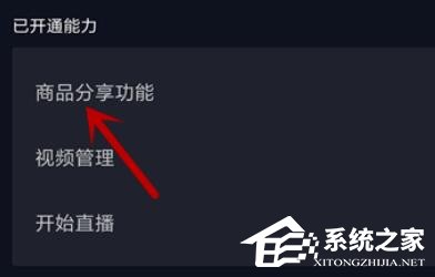 抖音网页版橱窗在哪里?