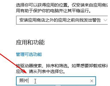 Win10图片无法打开怎么办?Win10打开图