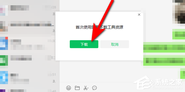 微信视频号电脑直播怎么开?