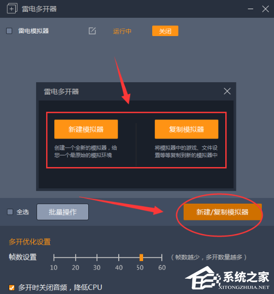 雷电模拟器4开配置要求?雷电模拟器4开