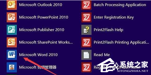 Word软件笑脸图形怎么做?Word软件笑脸